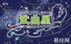 【最新紫微斗数】紫薇斗数地空地劫进田宅宫,2024紫微斗数