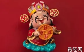 易经网推荐财神灵签第10签吉凶解签,抽签占卜