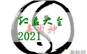 宝宝起名,2021年出生属牛生肖吉利姓皮女孩名字大全,易经网推荐