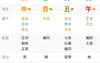 八字命理,命理学――八字案例：桃花旺的人,最新八字