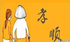 八字命理,会孝敬父母的子女有什么八字命理特征,最新八字