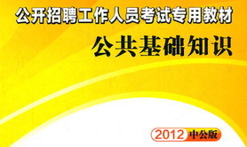 易经网推荐2017年事业单位考试公共基础知识：天马同宫,紫微斗数