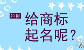 商标起名,[商标起名]物流公司商标名字,易经网推荐