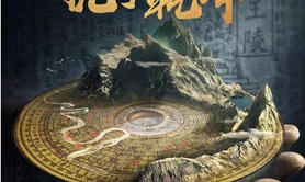 八字命理,命理学――八字32技巧,最新八字