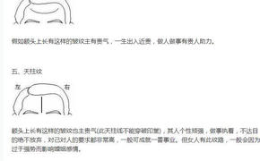 【面相图解】面相中的这十二纹预示着什么？,2024最新面相