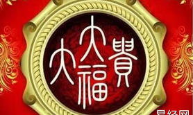 八字命理,2022年出生富贵八字：八字建禄个个富贵命,最新八字