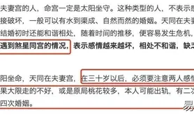 易经网推荐紫微斗数如何看另一半的长相身材桃花星入夫妻宫,紫微斗数