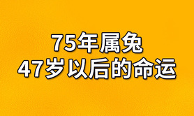 最新属兔,1999 年属兔人的命运与婚配属相分析,易经网推荐【属兔】