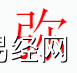 姓名知识,弥字是什么五行？取名字中有弥字的含义和寓意,易经网推荐姓名