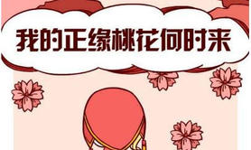 婚姻姻缘,八字分析姻缘何时到来？流年遇见三合局易有姻缘,2024最新婚姻姻缘