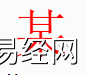 姓名知识,某字是什么五行？取名字中有某字的含义,易经网推荐姓名