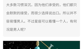 2024属鼠,属鼠天秤座男生的性格特点 属鼠天秤座男生性格,易经网推荐【属鼠】