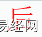 姓名知识,后字是什么五行？取名字中有后字的含义,易经网推荐姓名