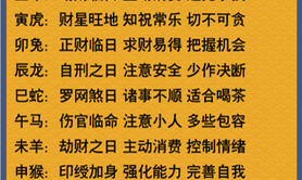 2024属鼠,12生肖国庆节期间运势大好，好运和挑战！,易经网推荐【属鼠】