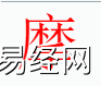 姓名知识,摹字是什么五行？取名字中有摹字的含义,易经网推荐姓名