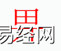 姓名知识,畀字是什么五行？取名字中有畀字的含义和寓意,易经网推荐姓名