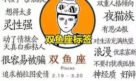 【生肖配对】生肖龙男双鱼座性格 属龙女双鱼座的性格特点,易经网推荐属相