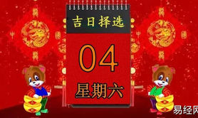 最新属蛇,、生肖、宜忌运势播报2016年9月4日,易经网推荐【属蛇】