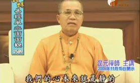 上士之修 动中能静-易经风水面面观-混元禅师