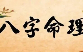 八字命理,八字命理诀窍宝鉴,最新八字