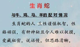 2024最新属相,生肖蛇的10月运势(属蛇人农历十二月运势),易经网推荐属相