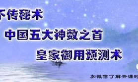 易经网推荐经紫微斗数：迁移宫对命宫有直接的影响力,紫微斗数