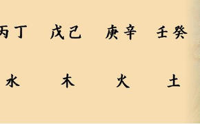 婚姻姻缘,如何通过八字夫妻星看未来配偶性格以及美丑程度,2024最新婚姻姻缘