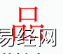 姓名知识,品字是什么五行？取名字中有品字的含义和寓意,易经网推荐姓名