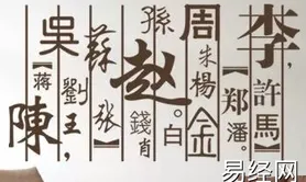 姓名知识,怎样取一个既旺运又好听的名字？,易经网推荐姓名