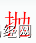 姓名知识,抛字是什么五行？取名字中有抛的含义和寓意,易经网推荐姓名