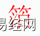 姓名知识,箔字是什么五行？取名字中有箔字的含义,易经网推荐姓名