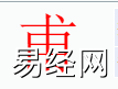 姓名知识,甫字是什么五行？取名字中有甫字的含义,易经网推荐姓名