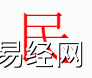 姓名知识,民 字是什么五行？取名字中有民 字的含义,易经网推荐姓名