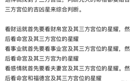 易经网推荐紫微斗数紫薇财帛宫的前世今生,紫微斗数2024