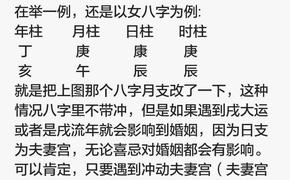 易经网推荐什么是对宫是什么意思,紫微斗数2024