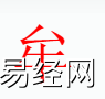 姓名知识,牟字是什么五行，起名字中带有牟字的含义和寓意,易经网推荐姓名