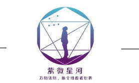 易经网推荐廉贞星系最后一颗星，廉贞星的传说星！,紫微斗数