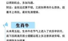 【生肖配对】分析下周的生肖运势 生肖下周运势早知道,易经网推荐属相