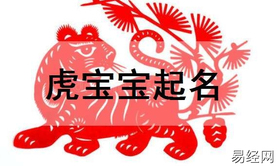 宝宝起名,2022年1月6日出生的男宝宝八字缺什么？五行查询,易经网推荐