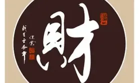 2024最新风水,招财最厉害的财神,风水知识