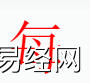 姓名知识,每字是什么五行？取名字中有每字的含义和寓意,易经网推荐姓名