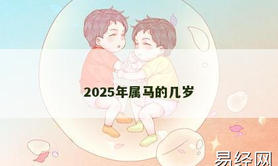 【属龙】2025年属马的几岁,2024生肖龙