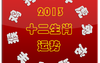 【生肖配对】今日生肖运势7月6(今日运势2023.7.8),易经网推荐属相