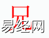 姓名知识,兄字是什么五行？取名字中有兄字的含义,易经网推荐姓名