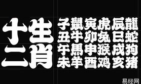 最新属狗,虎年本命年躲什么生肖？本命年冲撞属虎的运势,易经网推荐【属狗】