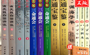 【相学古籍】一部,,古籍八字命理书有哪些（古代八字书籍）,易经网推荐易经资料