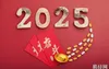 最新属蛇,2025年属什么生肖属蛇的五行是什么年什么命,易经网推荐【属蛇】