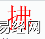 姓名知识,拂字是什么五行？取名字中有拂字的含义,易经网推荐姓名