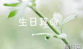 八字命理,免费出生年月时辰运势，你值得一测,最新八字