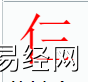 姓名知识,仨字是什么五行？取名字中有仨字的含义,易经网推荐姓名